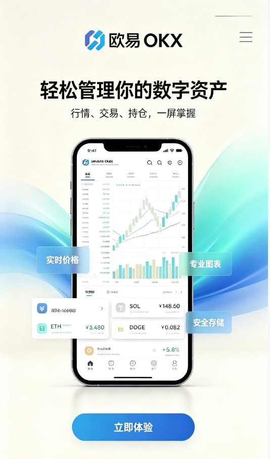 欧交易所app下载交易平台使用体验